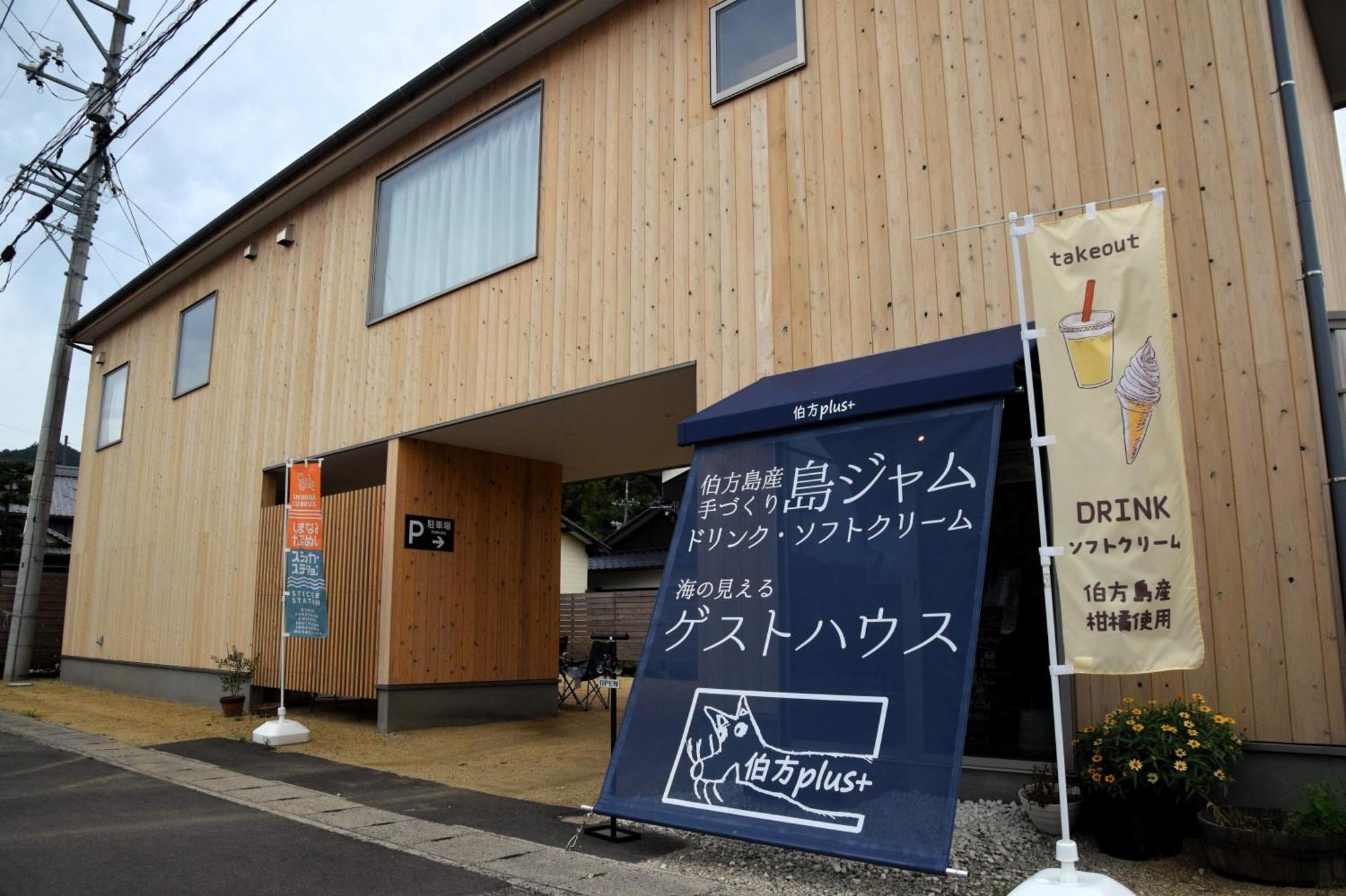 伯方plus+ Imabari Railway Station Eksteriør bilde